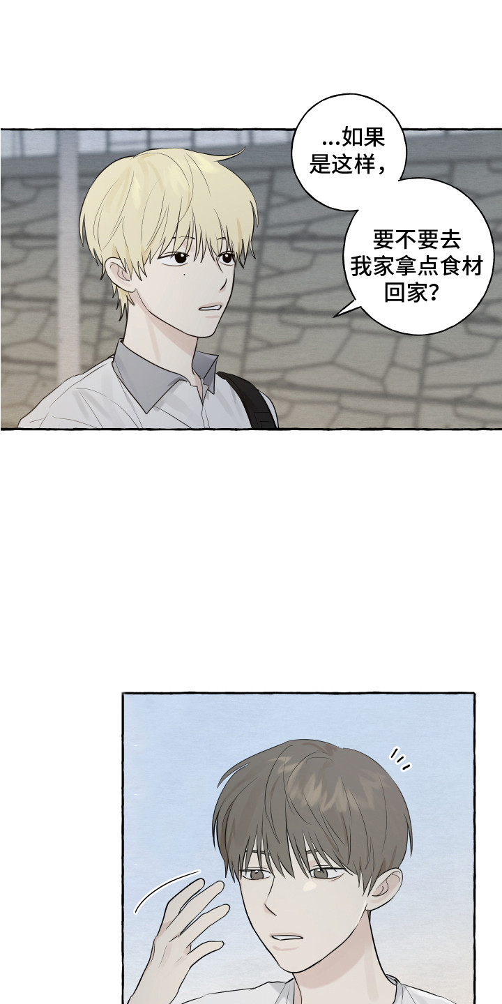 热烈明阳漫画,第7章：面包2图
