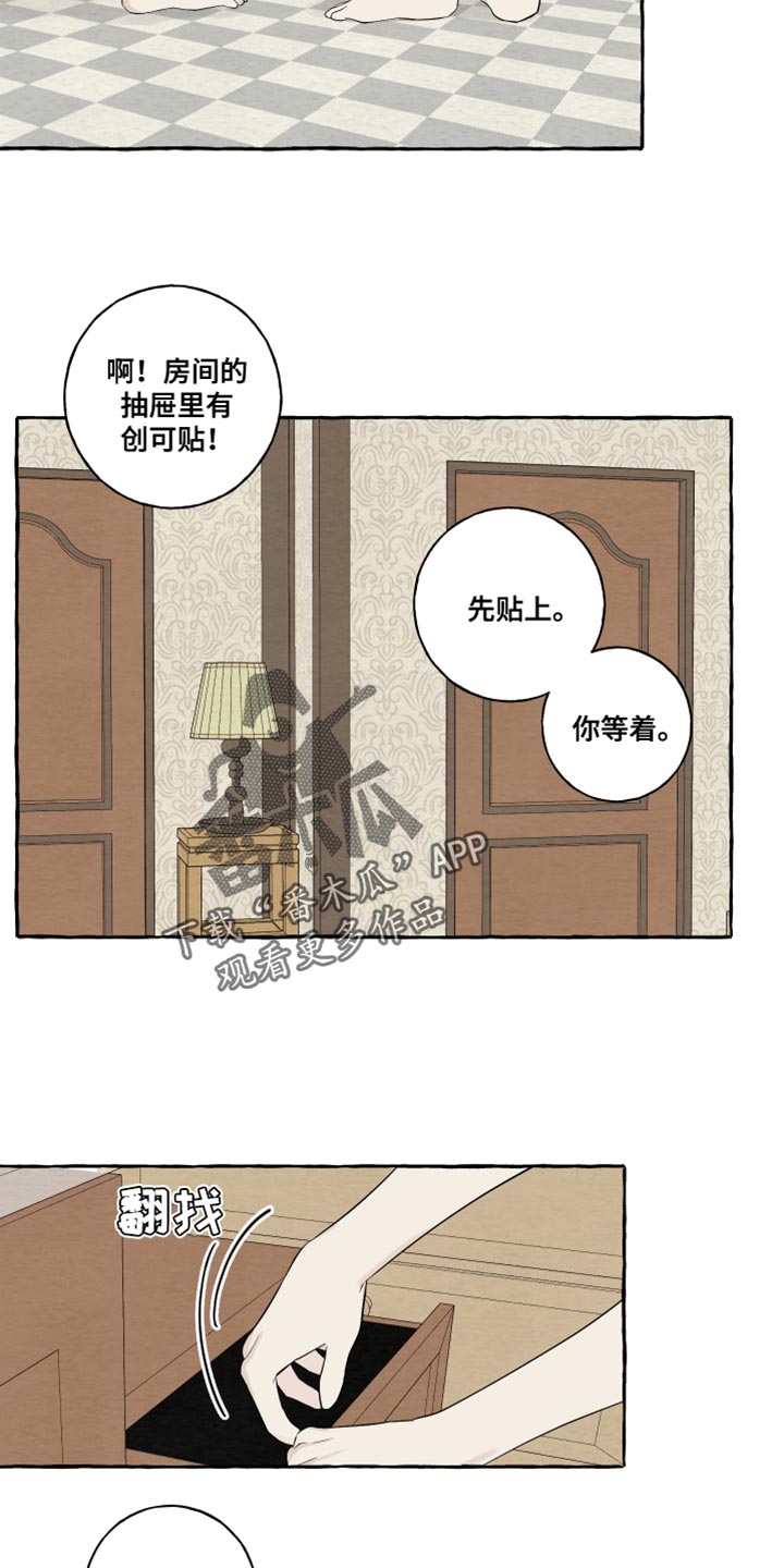 热烈明阳漫画,第49章：觉得很像你2图