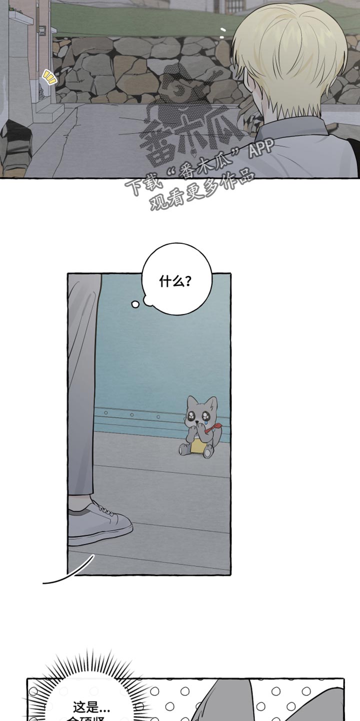 热烈明阳漫画,第51章：陌生（第一季完结）1图