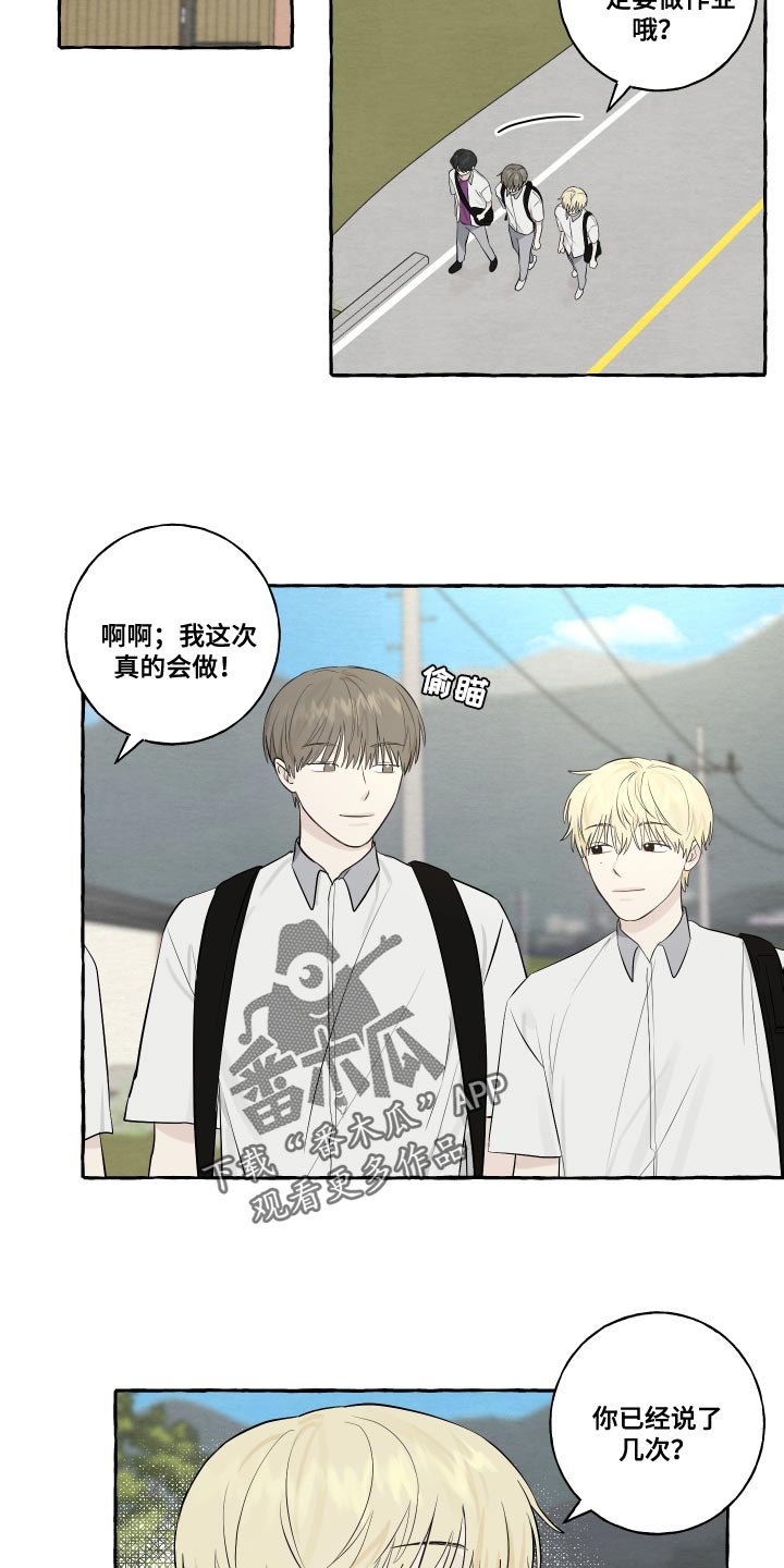 热烈明阳漫画,第31章：警惕2图
