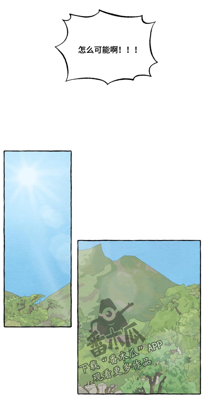 热烈阳光什么意思漫画,第38章：一起去玩1图