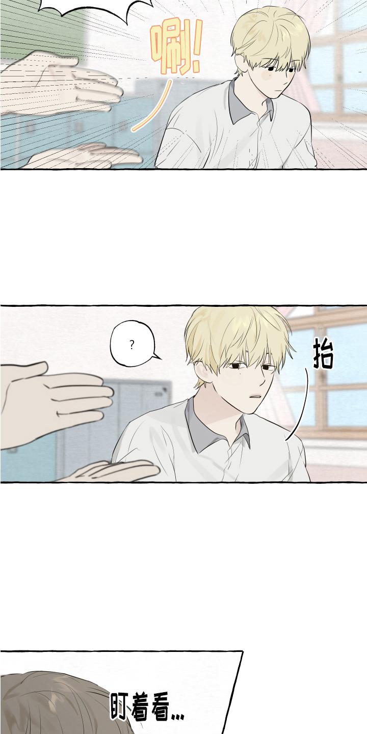 热烈明阳漫画,第3章：打招呼1图