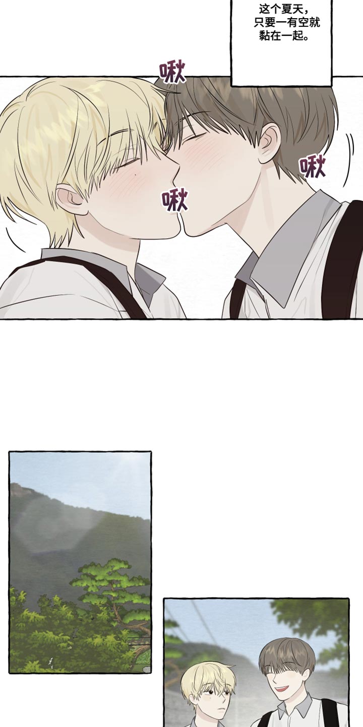 热烈明阳漫画,第33章：浪漫1图