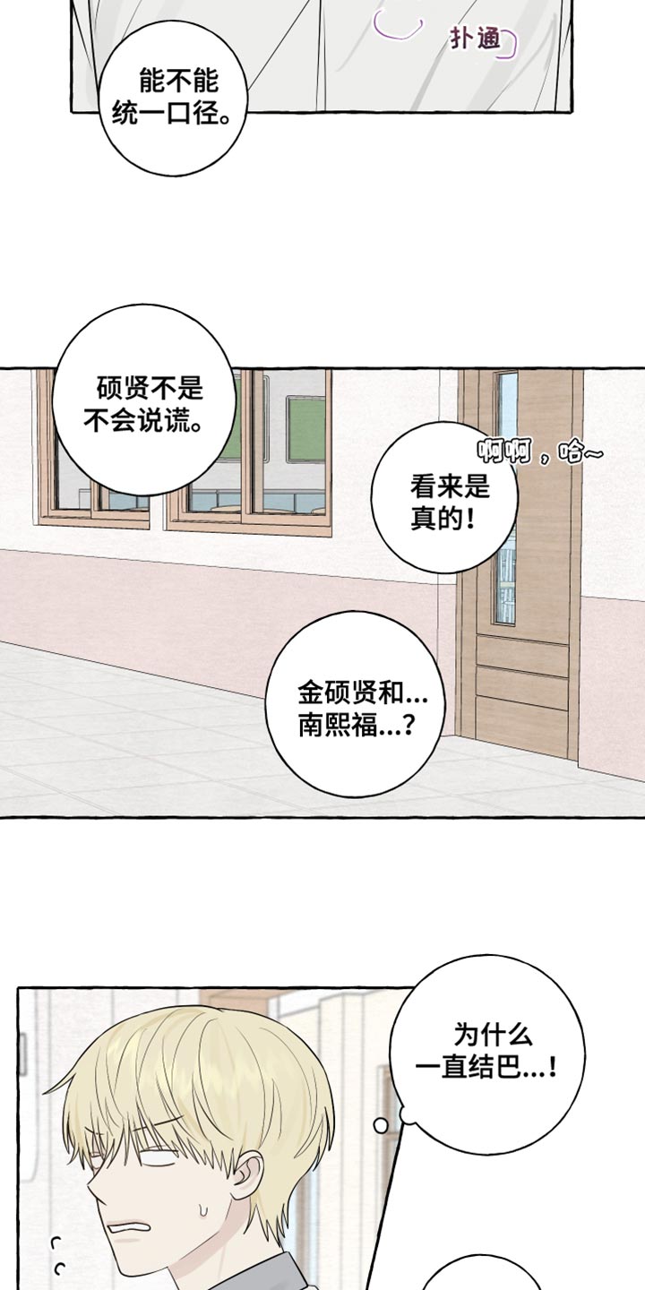 热烈阳光什么意思漫画,第42章：爱情的躲避1图