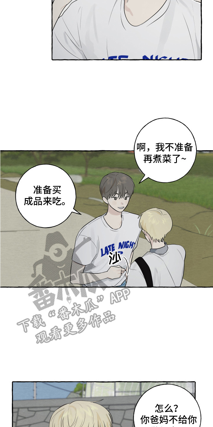 热烈明阳漫画,第7章：面包1图