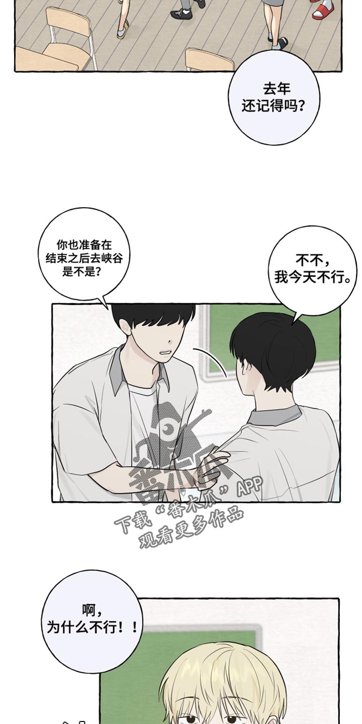 热烈阳光什么意思漫画,第38章：一起去玩1图