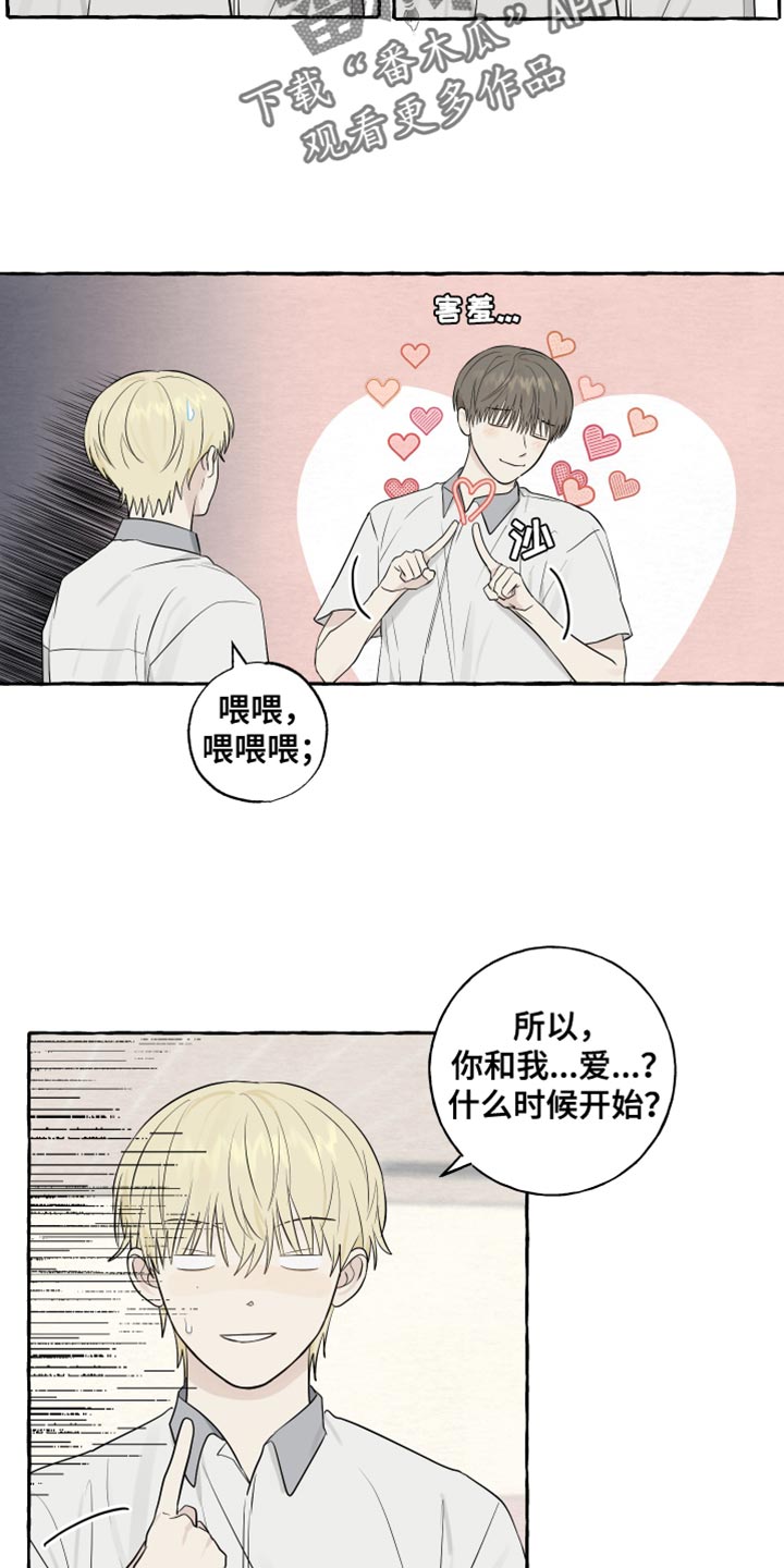 热烈阳光什么意思漫画,第43章：相反2图