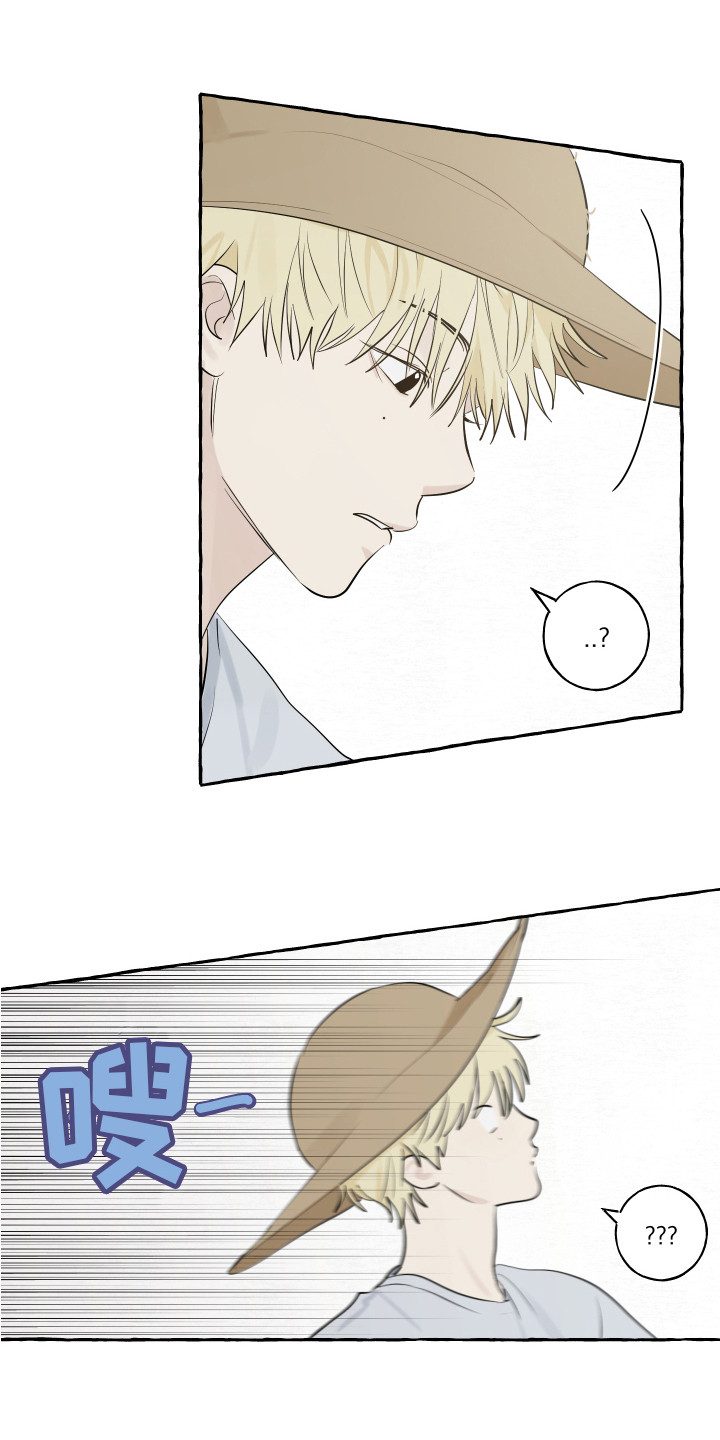 热烈明阳漫画,第13章：充满活力1图