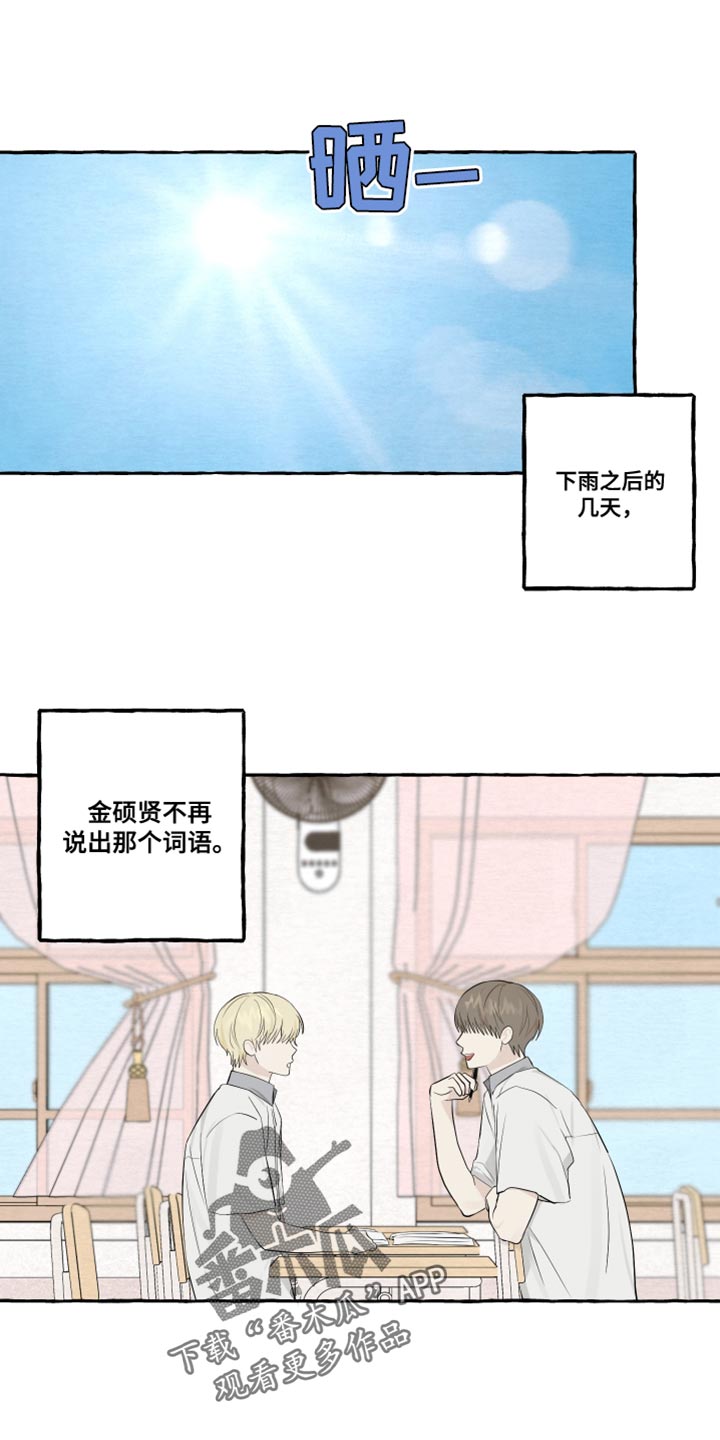 热烈明阳漫画,第47章：差点就接受了1图