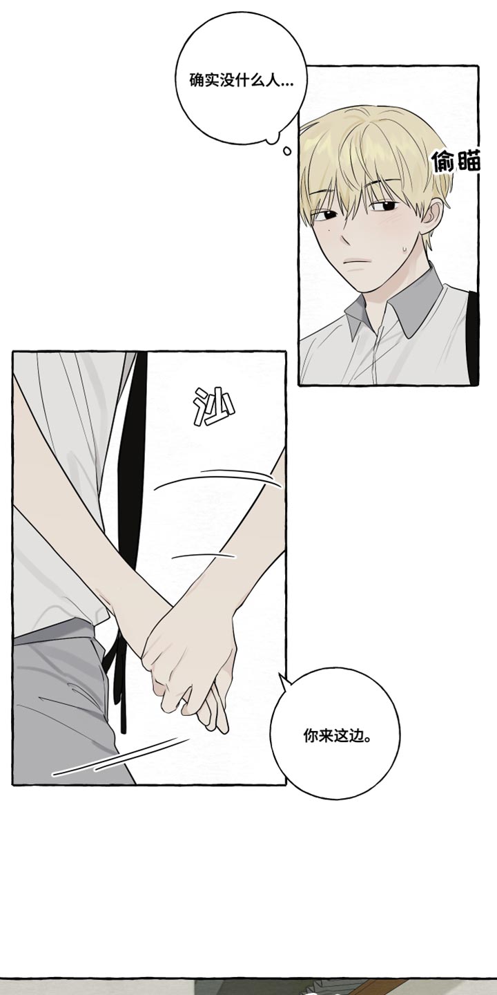 热烈明阳漫画,第32章：闭上眼睛1图