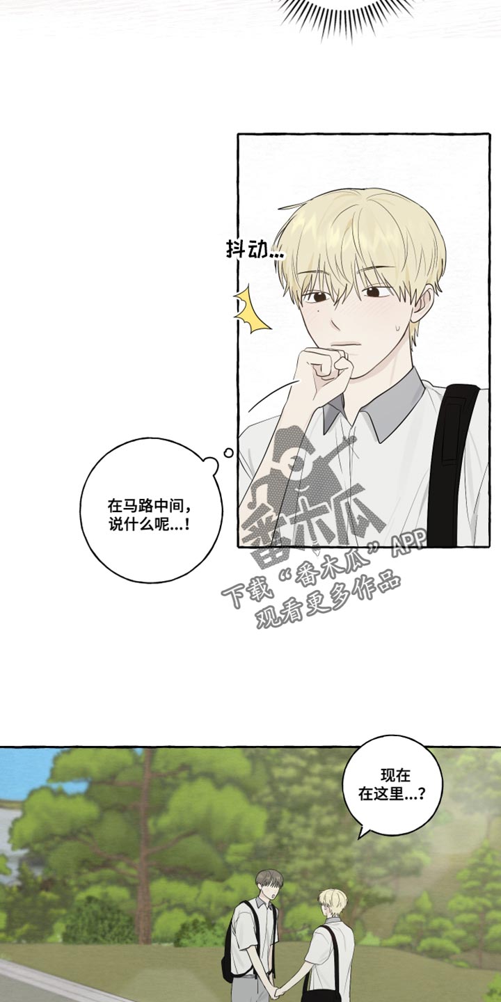 热烈明阳漫画,第32章：闭上眼睛2图