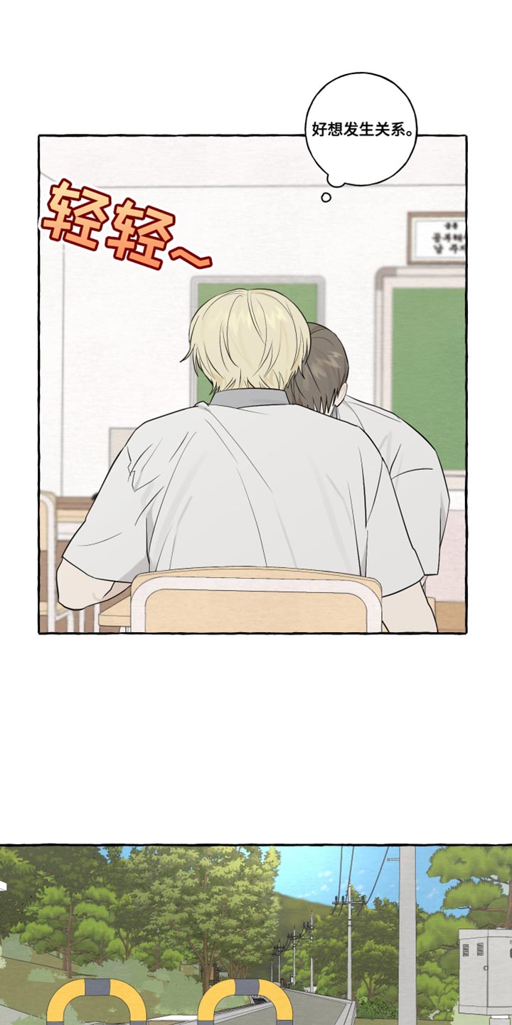 热烈明阳漫画,第47章：差点就接受了1图