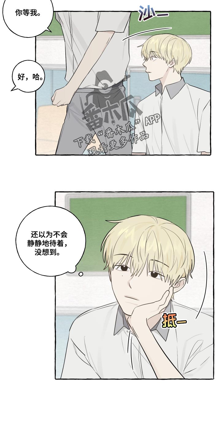 热烈明阳漫画,第31章：警惕2图
