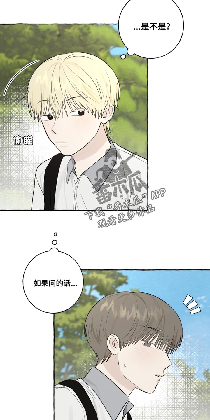 热烈明阳漫画,第47章：差点就接受了2图