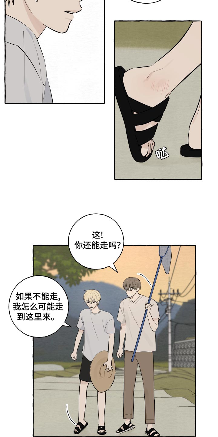 热烈明阳漫画,第14章：实现愿望2图