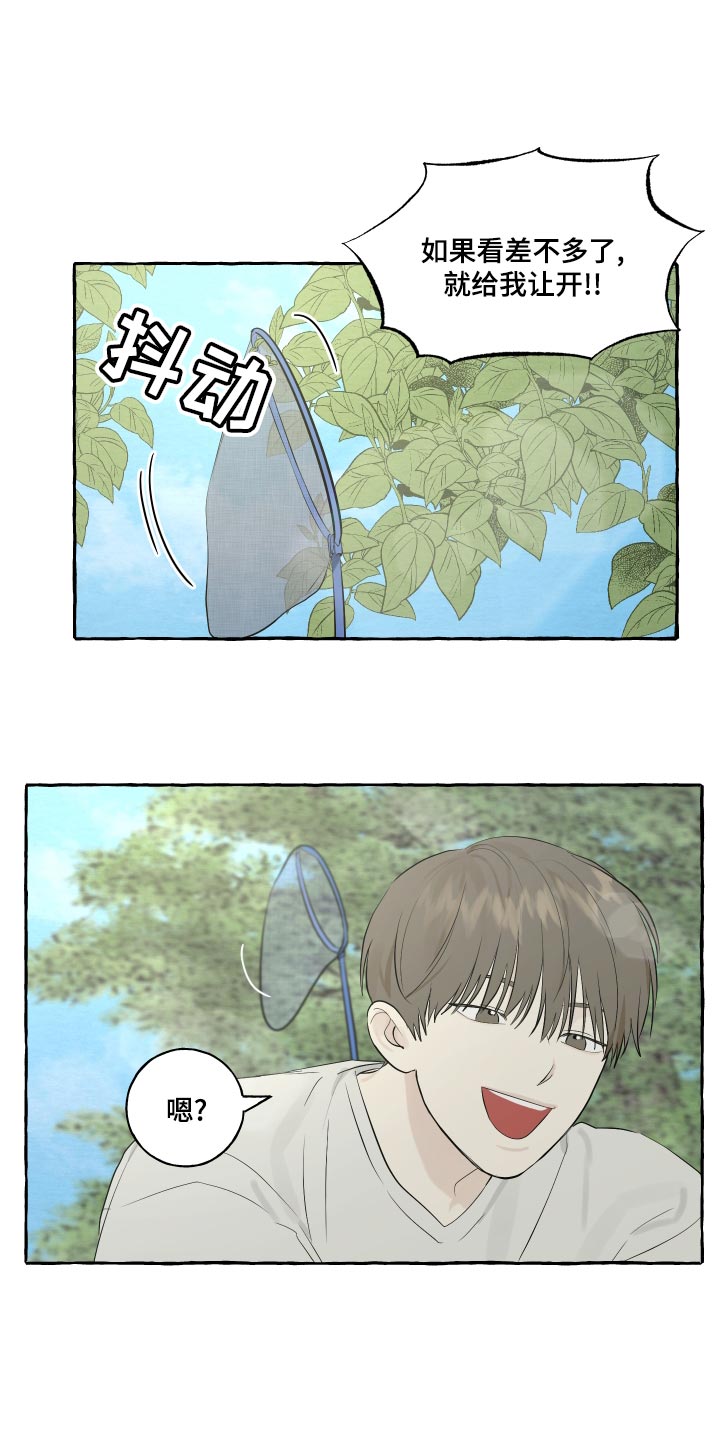 热烈明阳漫画,第14章：实现愿望1图