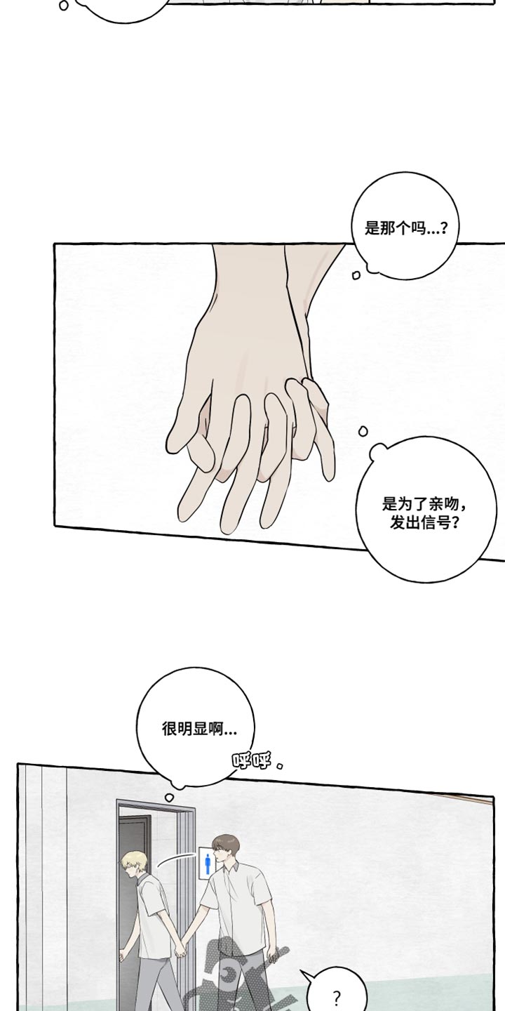 热烈明阳漫画,第33章：浪漫2图