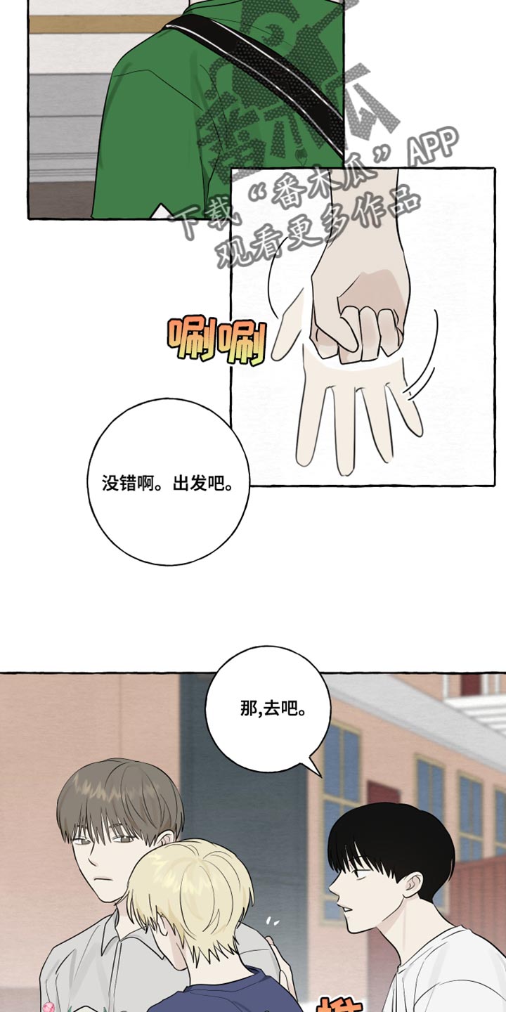 热烈明阳漫画,第21章：有始就有终1图