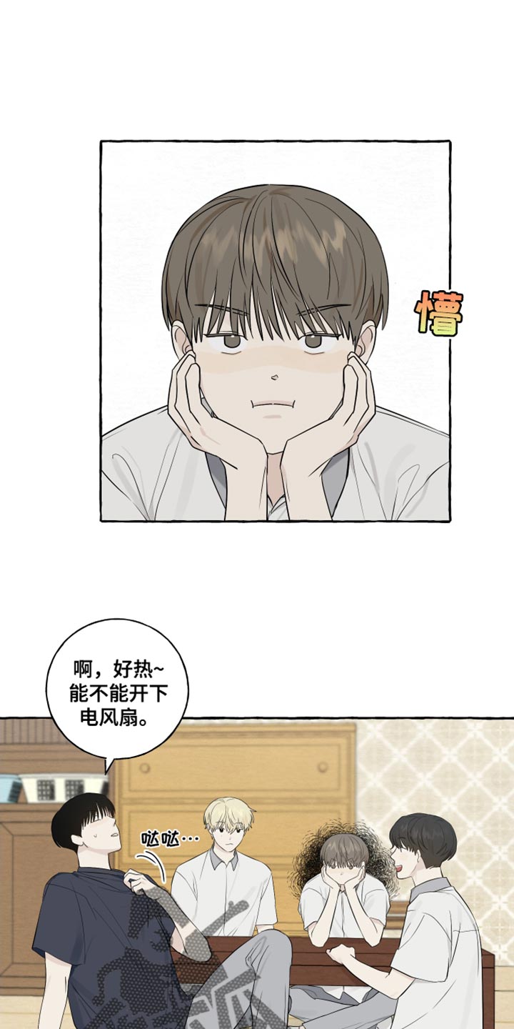 热烈明阳漫画,第34章：准备在你家过夜1图