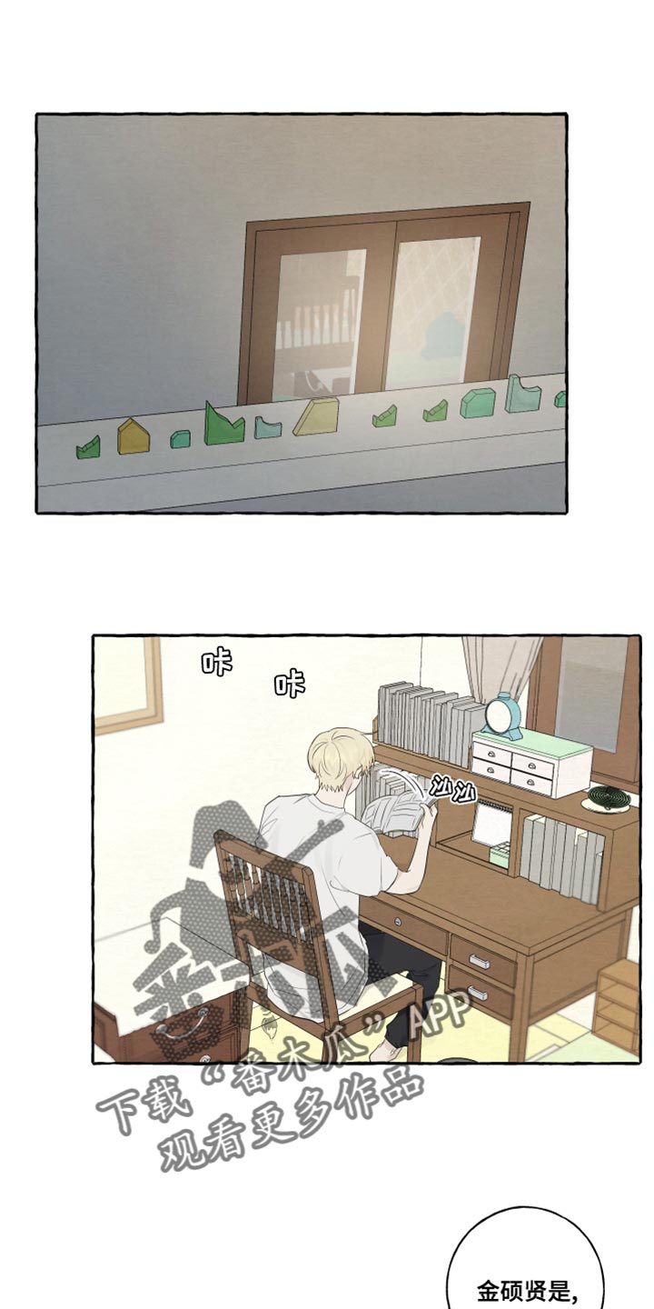 热烈明阳漫画,第26章：一见钟情1图