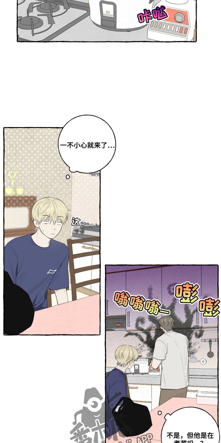 热烈明阳漫画,第49章：觉得很像你1图