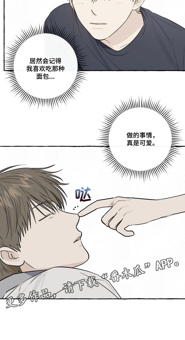 热烈明阳漫画,第28章：真是可爱2图