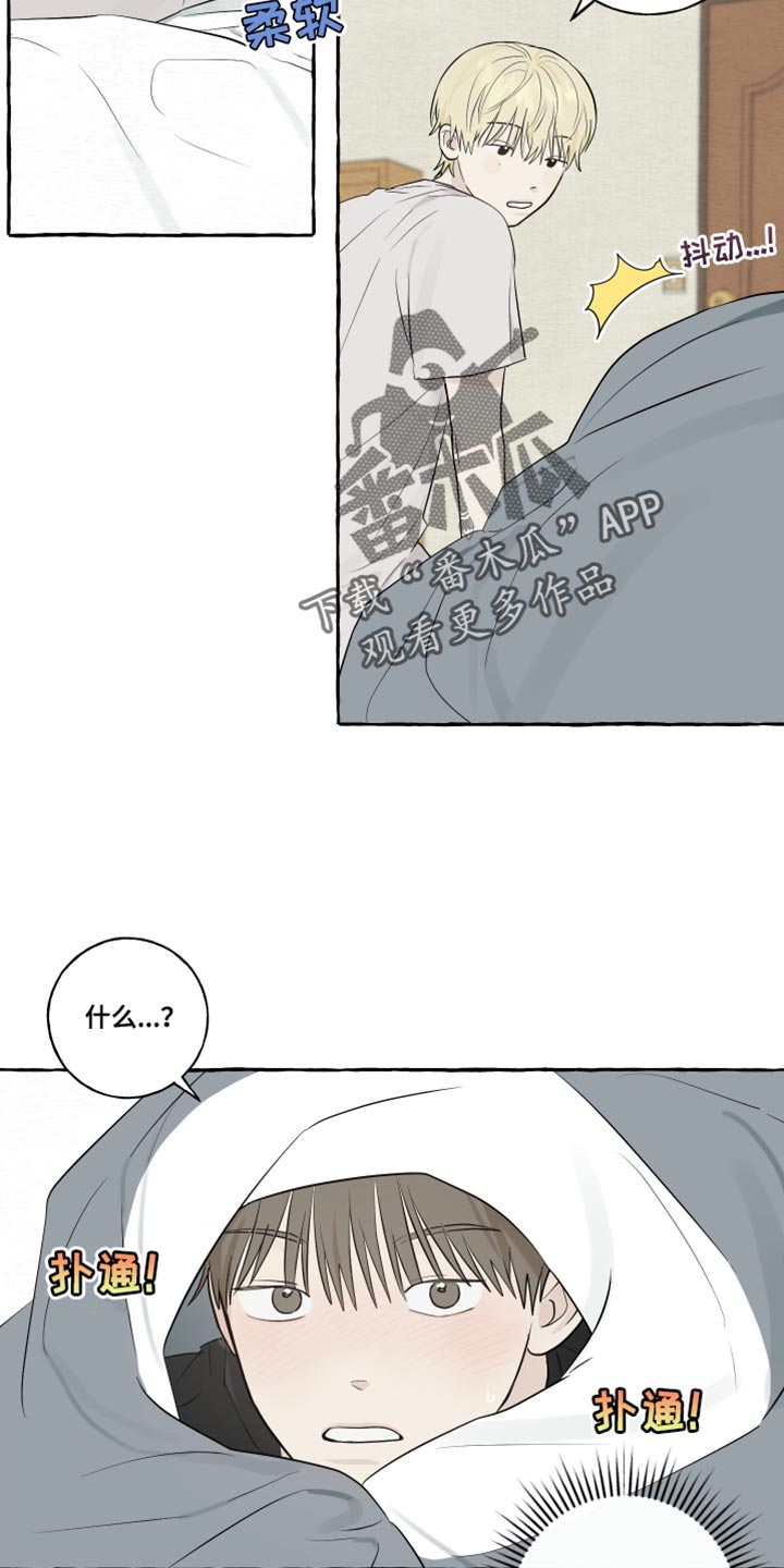 热烈阳光什么意思漫画,第40章：感冒1图