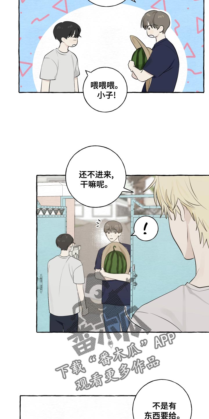 热烈明阳漫画,第16章：一起睡2图