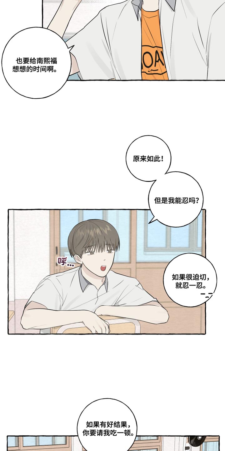 热烈阳光什么意思漫画,第44章：三个人一起学1图