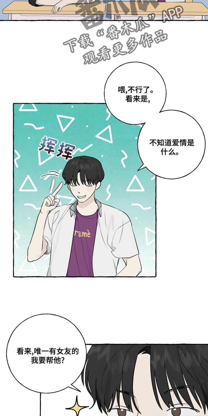 热烈明阳漫画,第20章：面具2图
