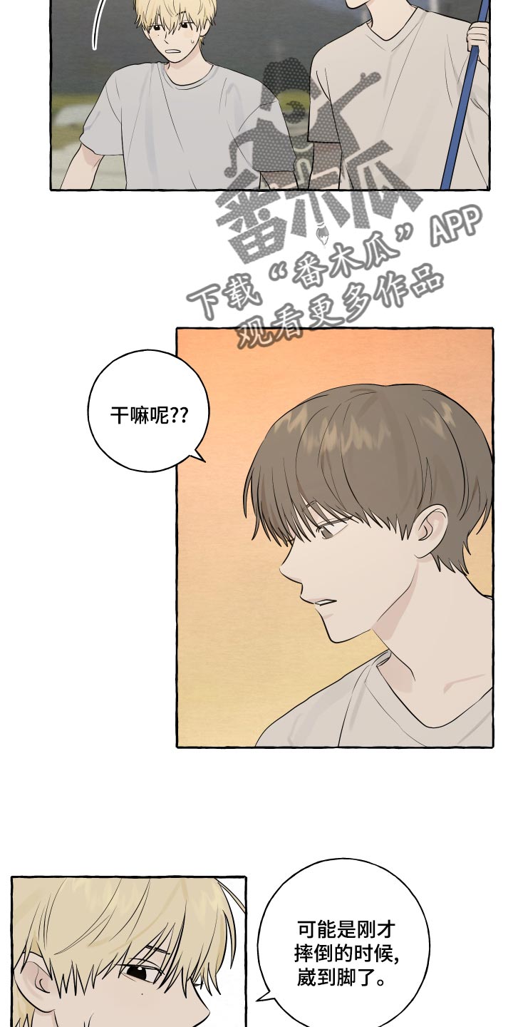 热烈明阳漫画,第14章：实现愿望1图
