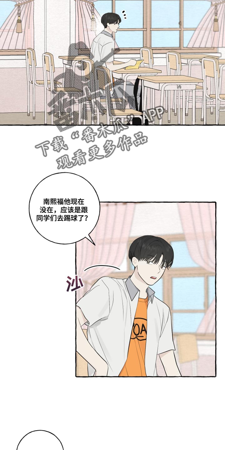 热烈阳光什么意思漫画,第44章：三个人一起学2图