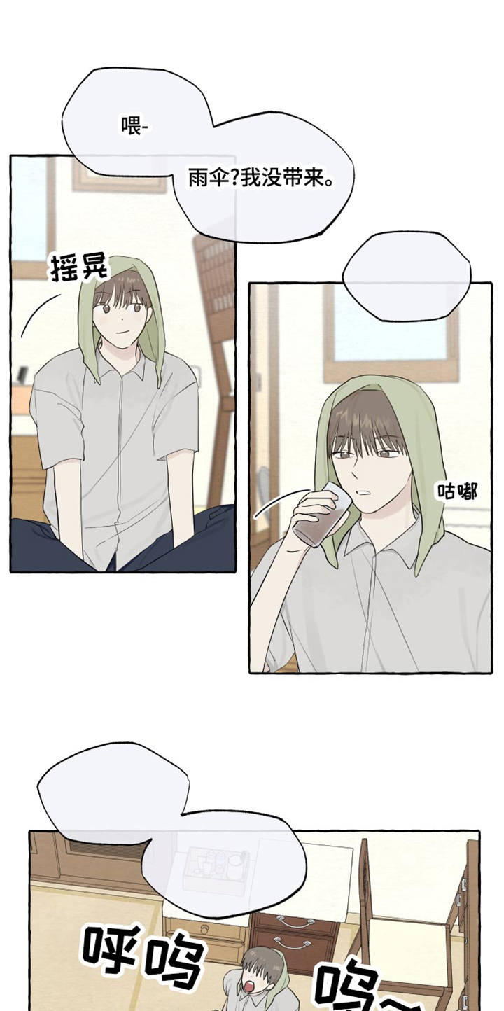 热烈明阳漫画,第22章：下雨2图