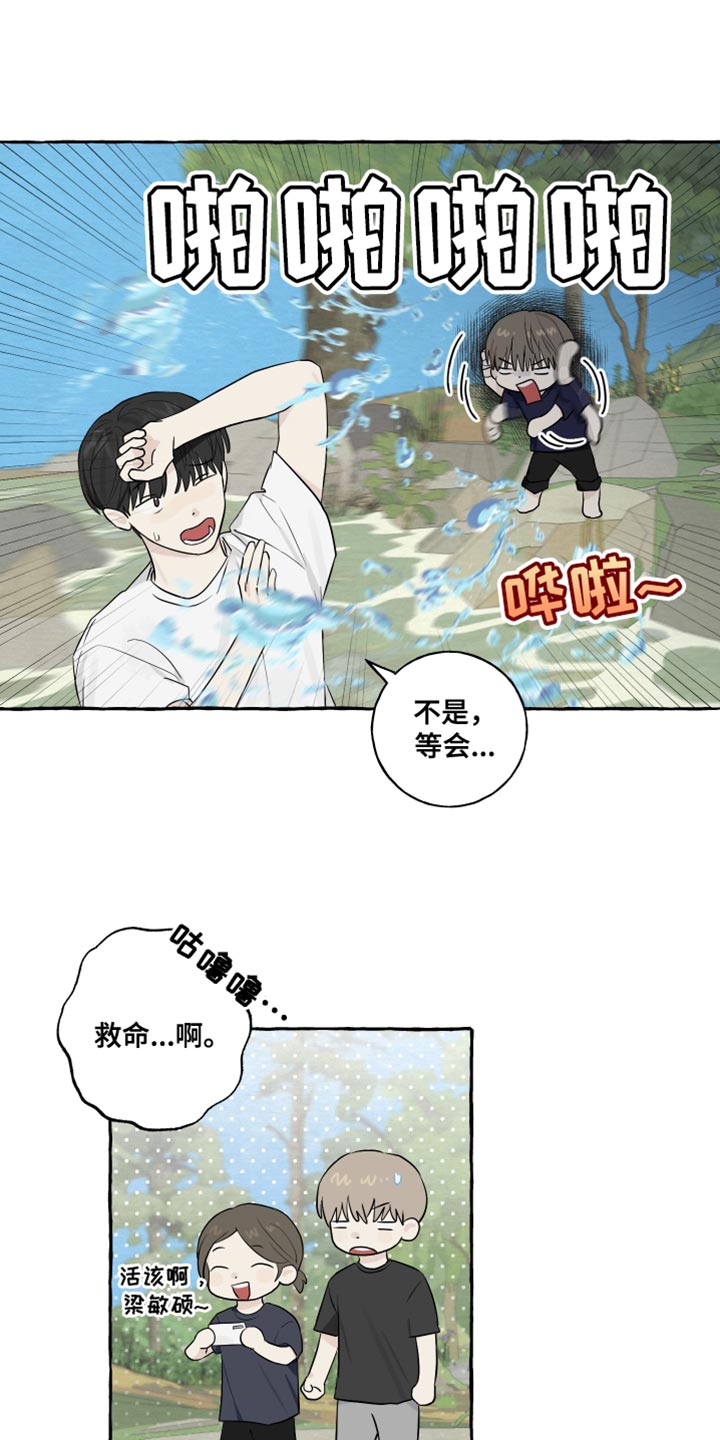 热烈阳光什么意思漫画,第38章：一起去玩1图