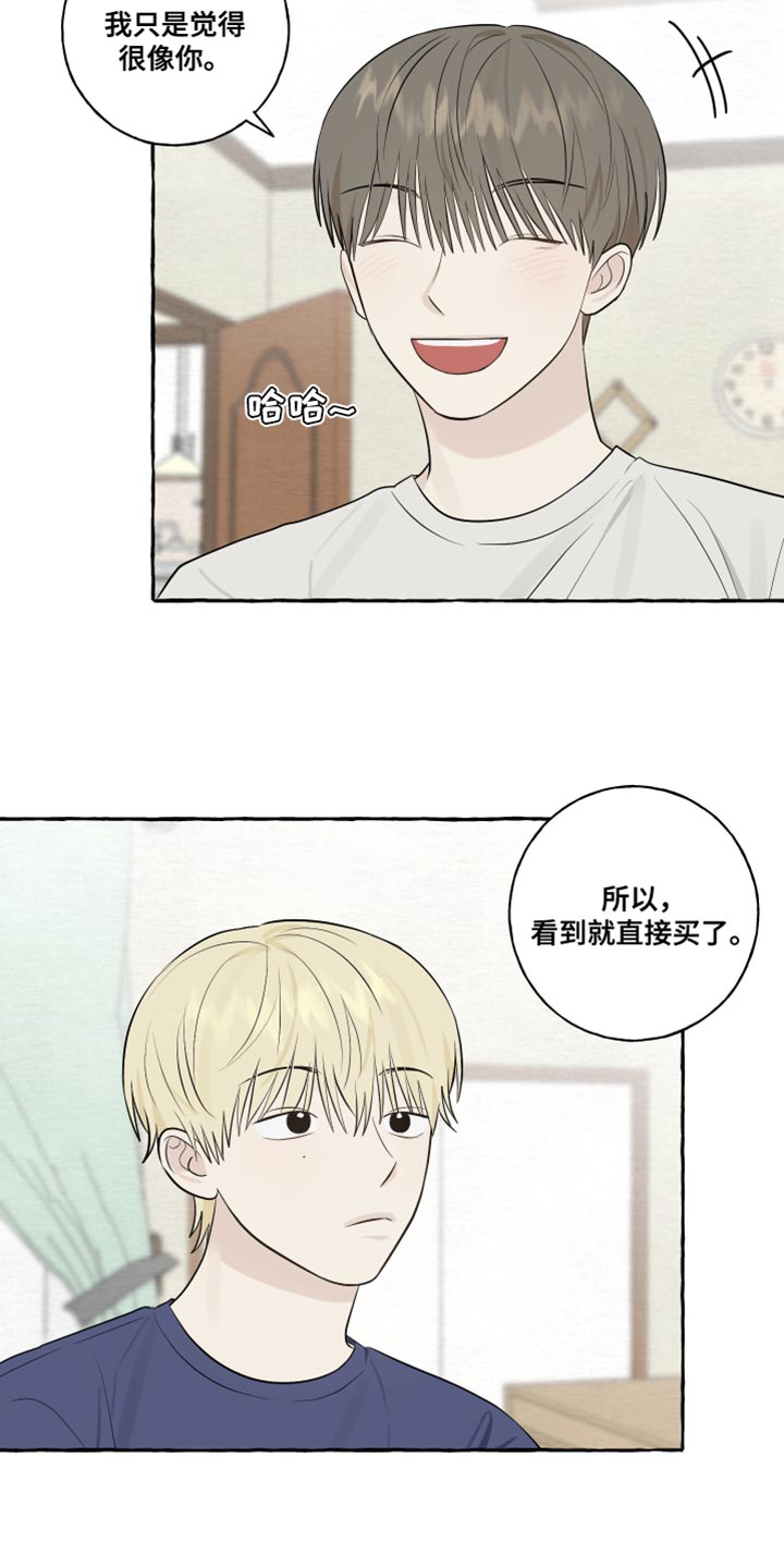 热烈明阳漫画,第49章：觉得很像你1图