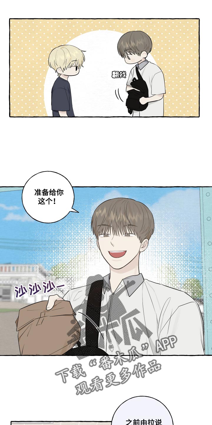 热烈明阳漫画,第28章：真是可爱1图