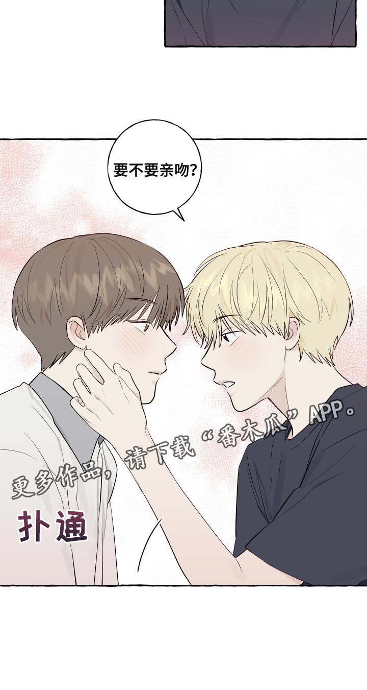 热烈阳光什么意思漫画,第29章：好奇2图