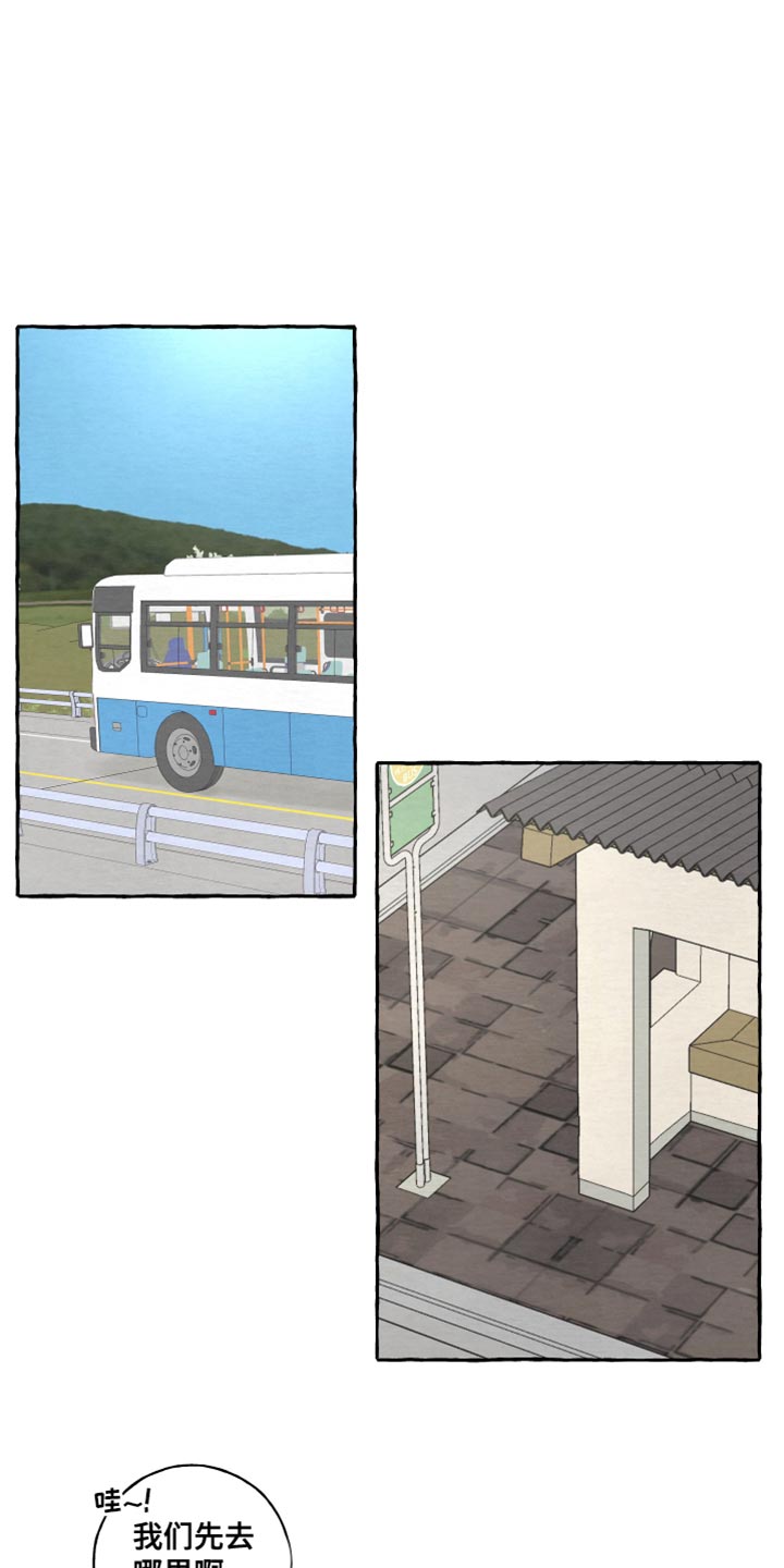 热烈明阳漫画,第35章：奇怪的气氛2图