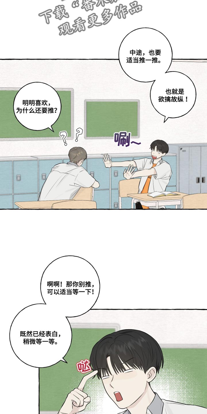热烈阳光什么意思漫画,第44章：三个人一起学2图