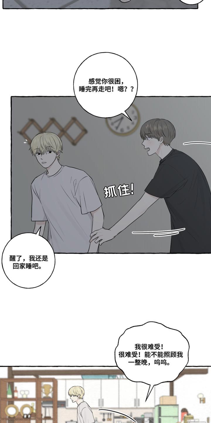 热烈阳光什么意思漫画,第41章：被发现了2图