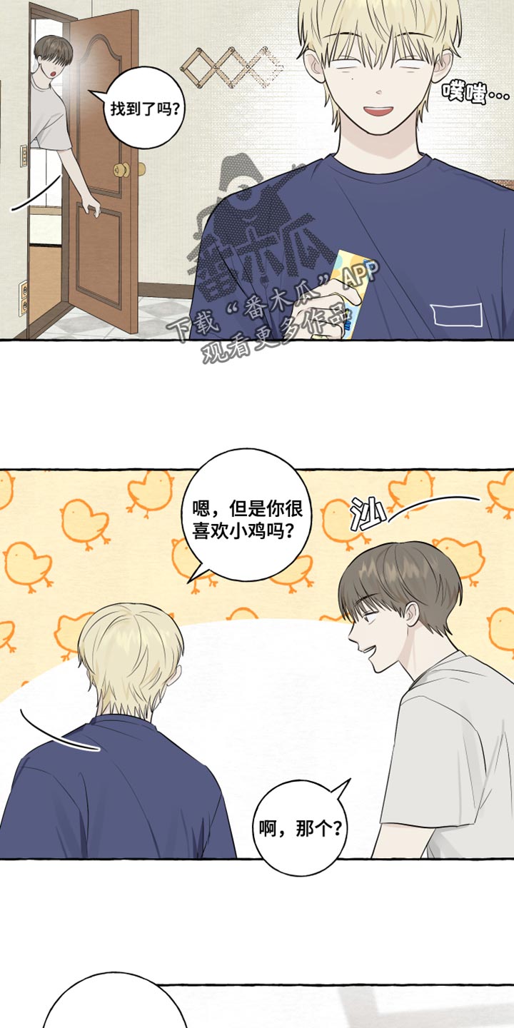 热烈明阳漫画,第49章：觉得很像你2图