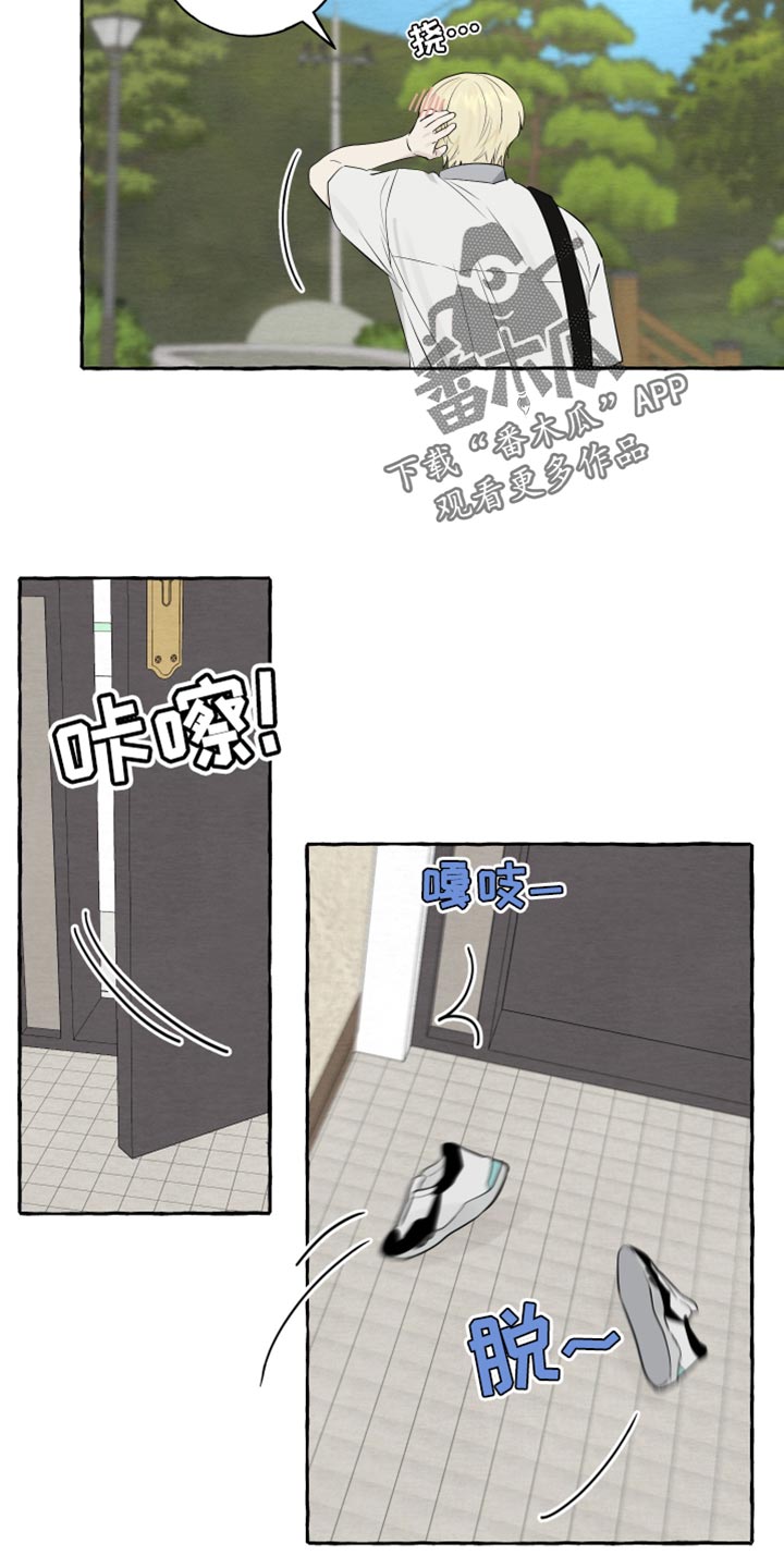 热烈明阳漫画,第47章：差点就接受了2图