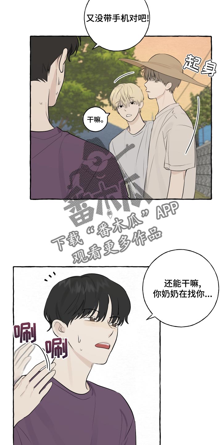 热烈明阳漫画,第14章：实现愿望1图