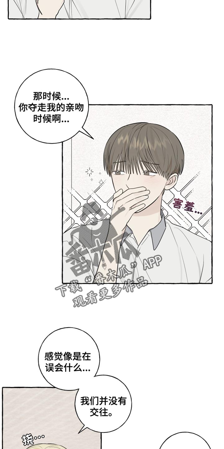 热烈阳光什么意思漫画,第43章：相反1图