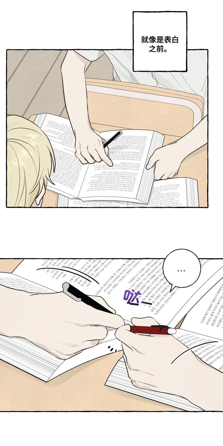 热烈明阳漫画,第47章：差点就接受了2图