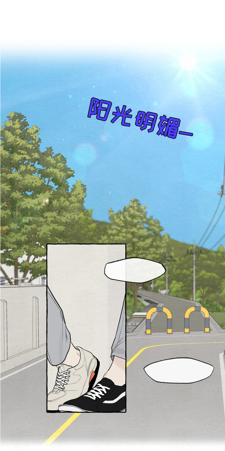 热烈阳光什么意思漫画,第1章：初次见面1图