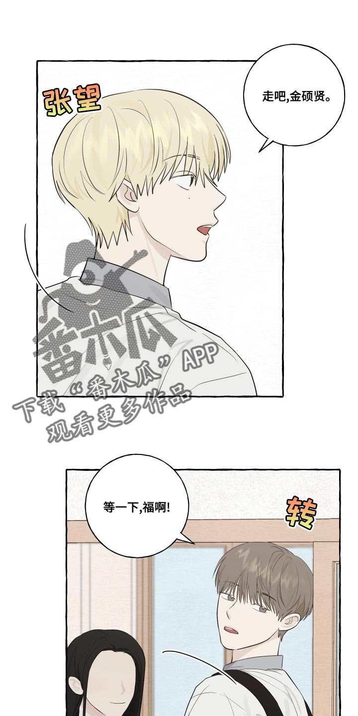 热烈阳光什么意思漫画,第25章：脸红1图