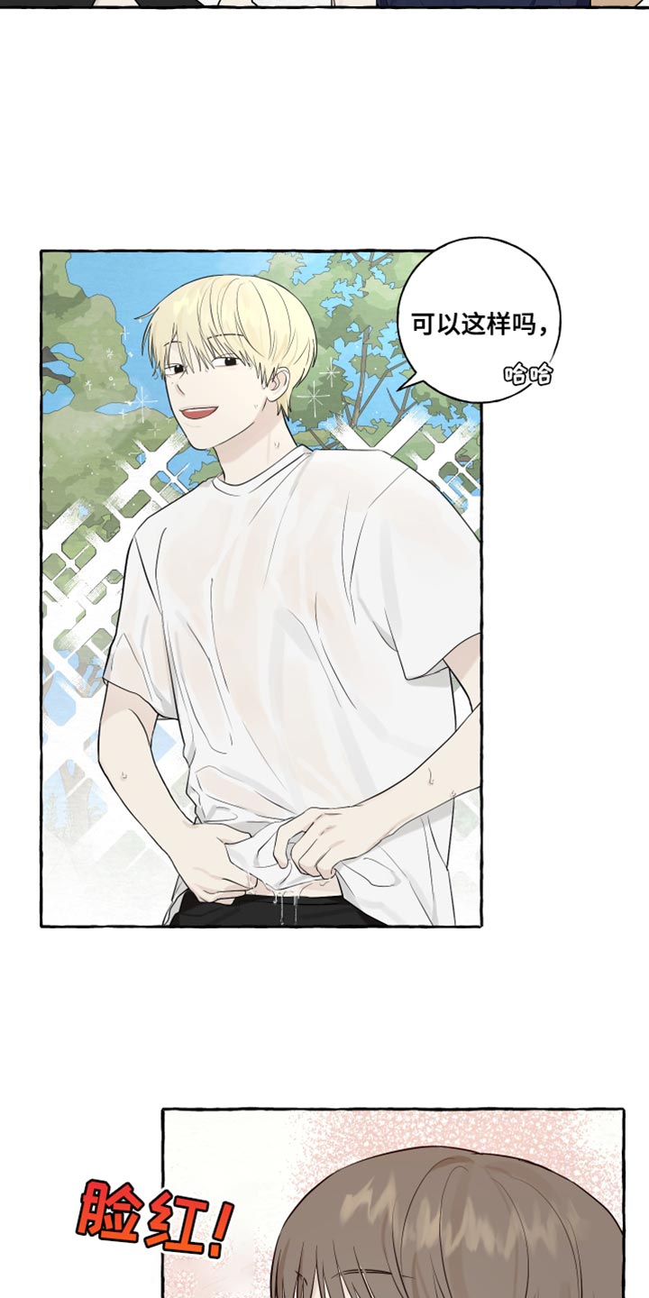热烈阳光什么意思漫画,第39章：命运2图