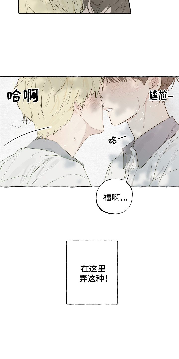 热烈阳光什么意思漫画,第1章：初次见面1图
