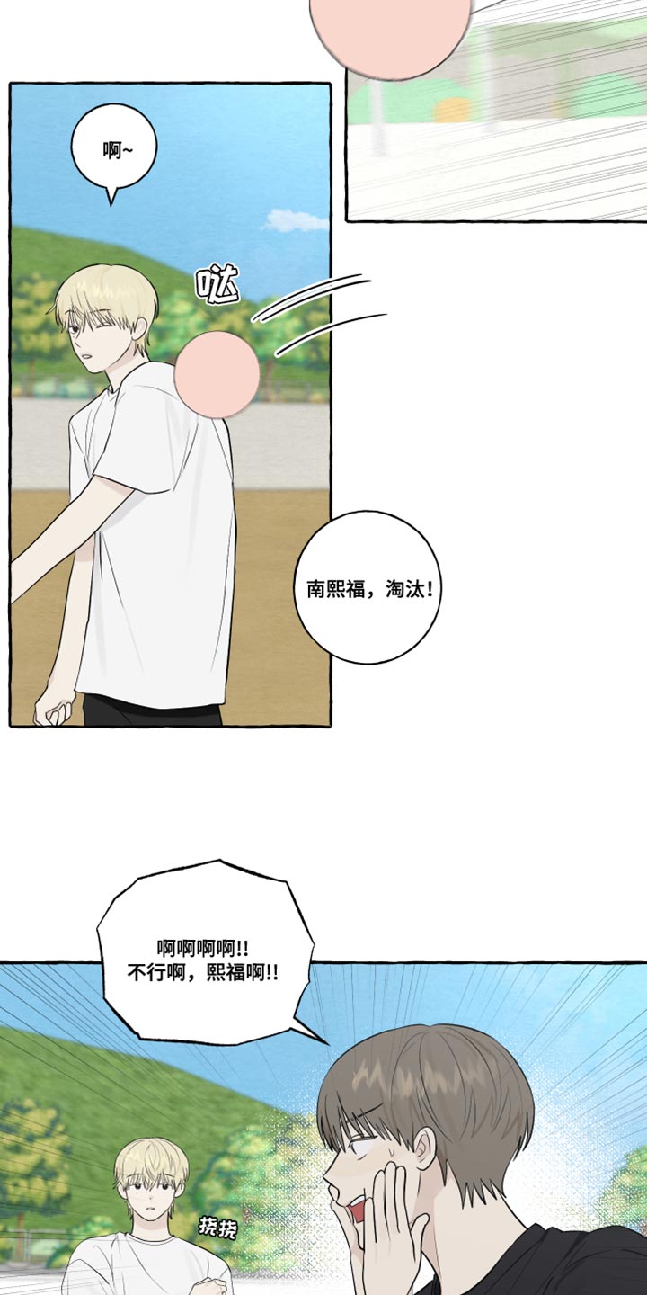 热烈阳光什么意思漫画,第48章：普通的牵手2图